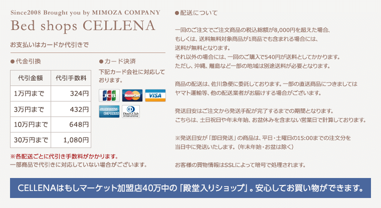 殿堂入り家具ショップのCELLENA
